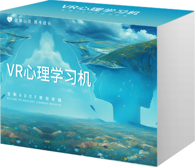 AI+VR心理学习机 (179节)